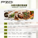PZO Multi-Functional Steam Oven (Intelligent Digital Design) PZ-SO38