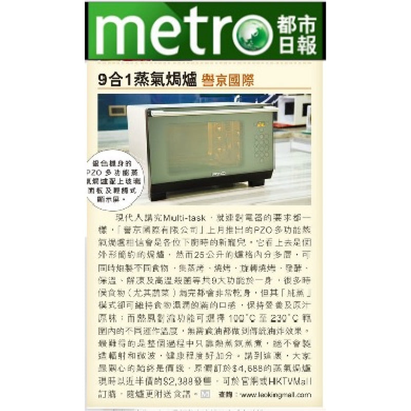 都市日報 Metro Daily 2017.08.16