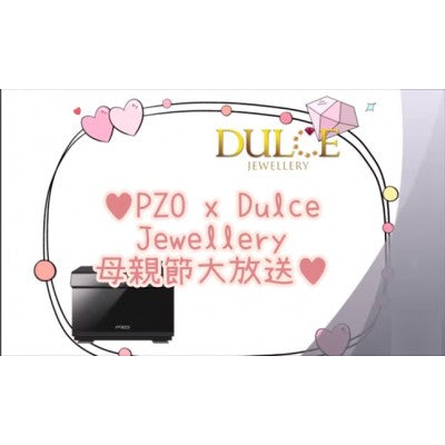 PZO x Dulce Jewellery 母親節大放送 2020
